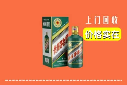 白山长白县回收纪念茅台酒